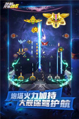 战机代号666无限钻石版手游