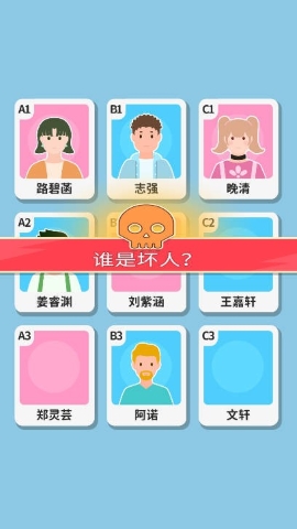 命运的反转手游