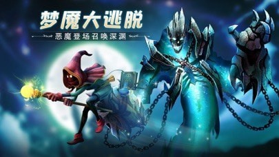 冒险之巅手游