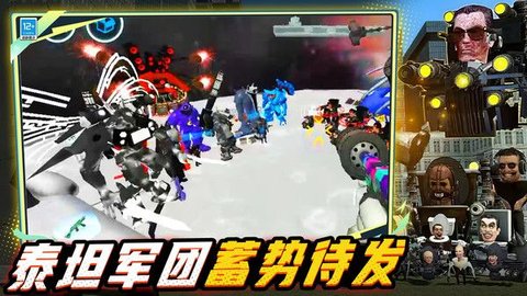 马桶人宇宙沙盒手游