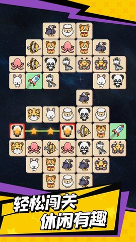 疯狂来消除手游