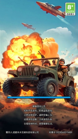 王牌先锋队手游