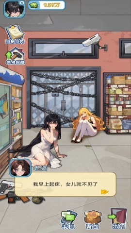 致富宝典手游