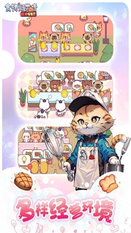 食物归类者官方版手游