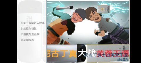 尼古丁真大战芙蓉王源手游