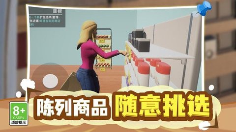 首富经营计划手游