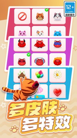 小猫逃生记手游