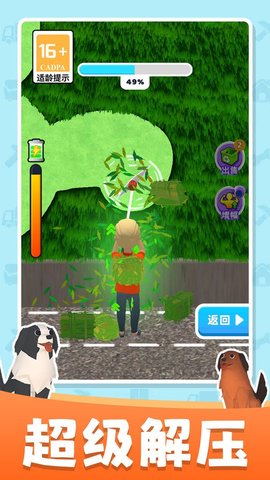 除草专家手游