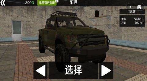 越野驾驶安全员手游