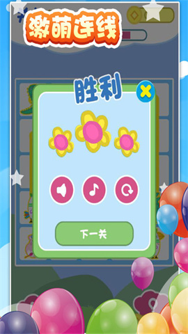 宝宝爱连线手游