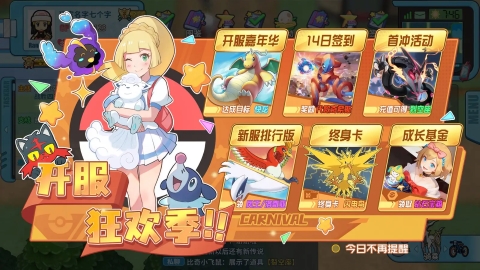 战斗吧！精灵手游