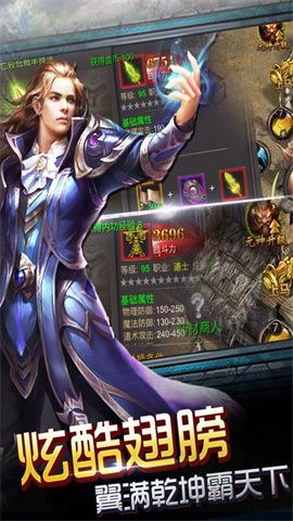 神魔遮天手游