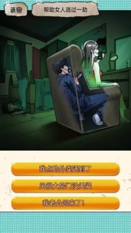 废脑大挑战手游