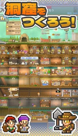 洞窟冒险团手游
