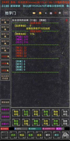 夺宝新篇手游