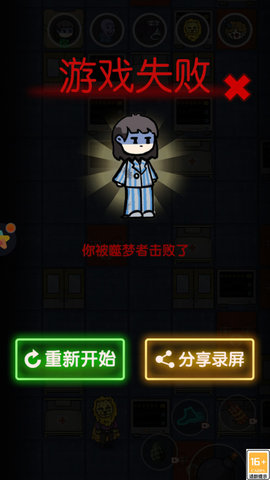 小丑宿舍躺平发育手游