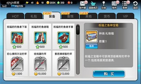 钓鱼大师真实模拟手游