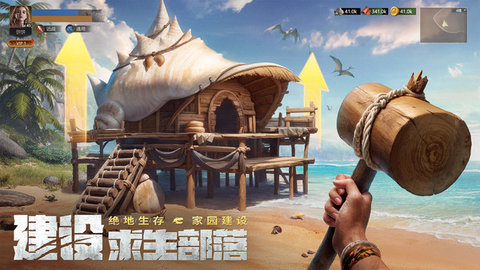 原野传说：史前万年手游