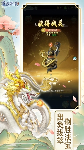 道途漫漫手游