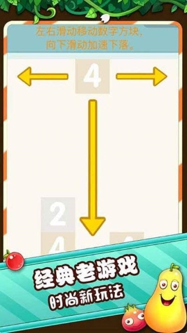 俄罗斯2048手游