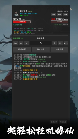 幻海仙道手游
