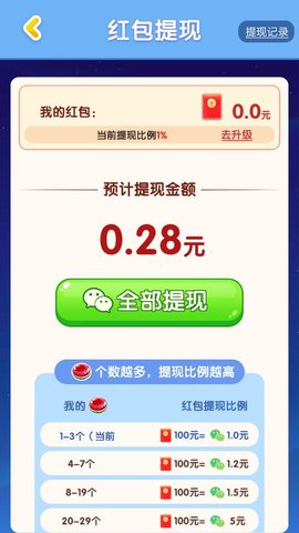 开心点一点手游