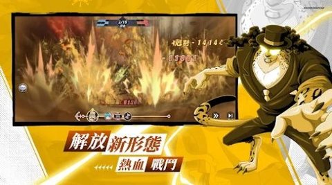 终极航程: 全力对决国际服手游