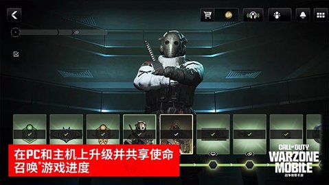 使命召唤战区手机版手游