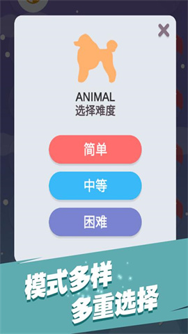 全民填单词手游