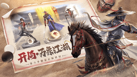 新不良人手游