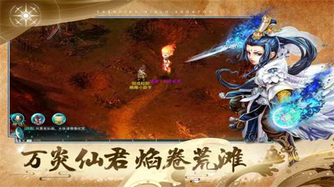神雕侠侣手游官方版手游