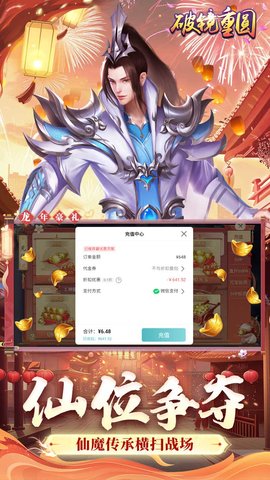 破镜重圆手游