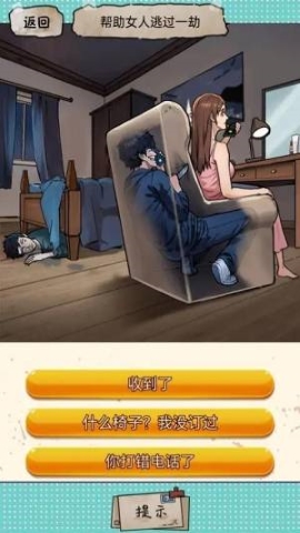 废脑大挑战手游