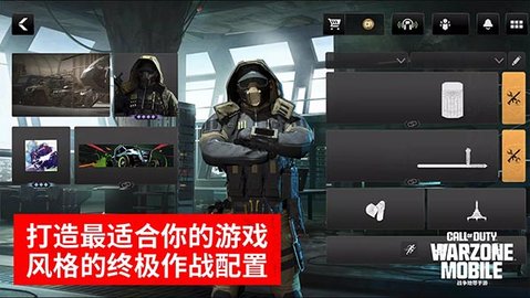 使命召唤战区手机版手游