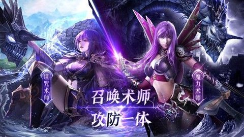 永恒之巅荣耀角逐手游