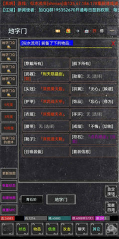 夺宝新篇手游