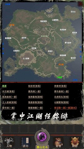 侠客回忆录2手游