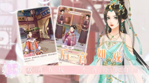 延禧秘传国际服手游