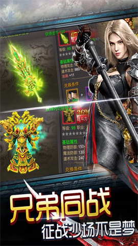 神魔遮天手游