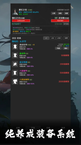 幻海仙道手游