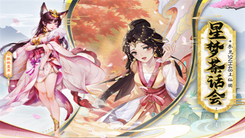 花戎安卓版手游