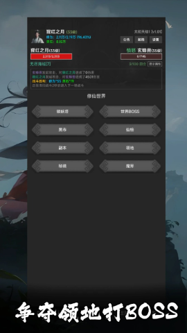 幻海仙道手游