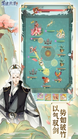 道途漫漫手游