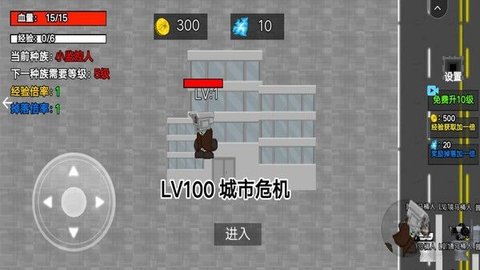 小监控人进化手游