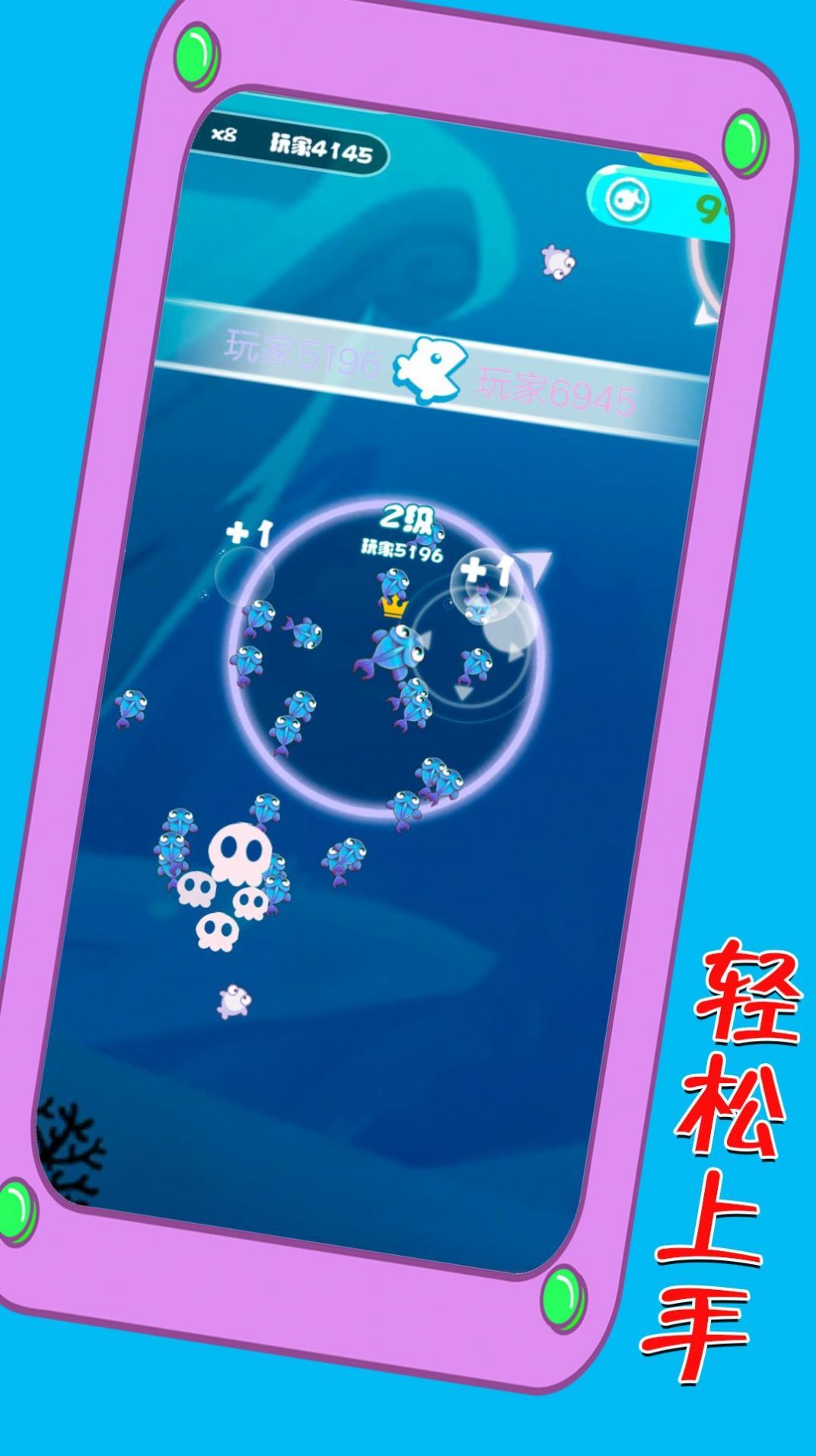 巡游海洋世界手游