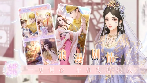 延禧秘传国际服手游