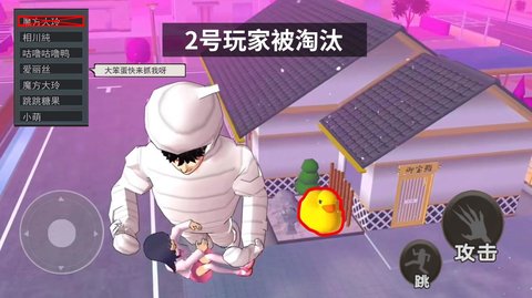 樱校跑酷3手游