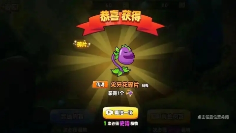 植物变异大招版手游