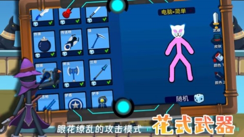 火柴人终结者手游