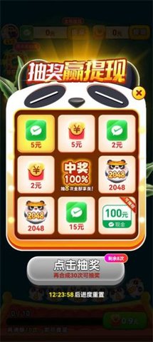合个大熊猫手游